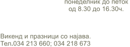      8.30  16.30.       . .034 213 660; 034 218 673